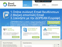 Tablet Screenshot of emailcrawler.gr
